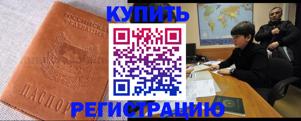 прописка от собственника в Щиграх