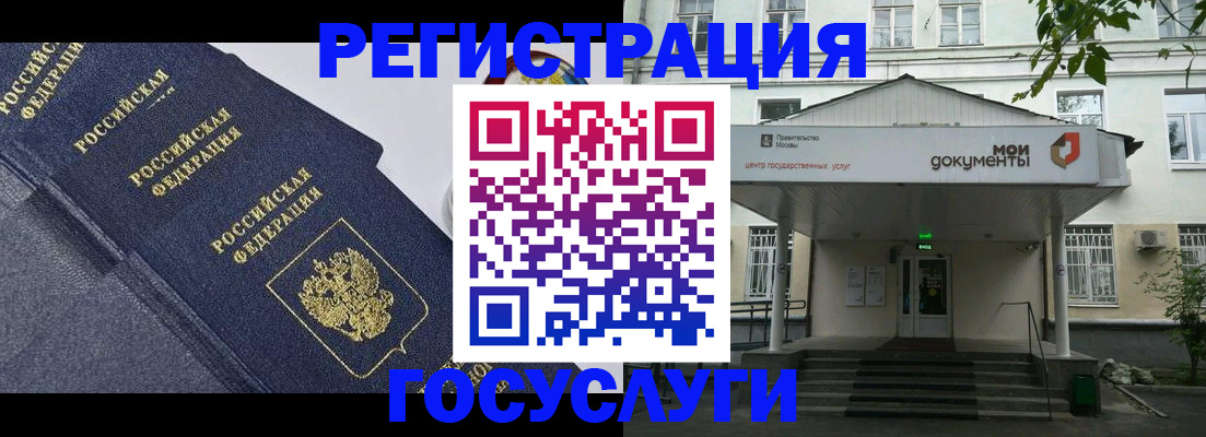 временная прописка в Щиграх