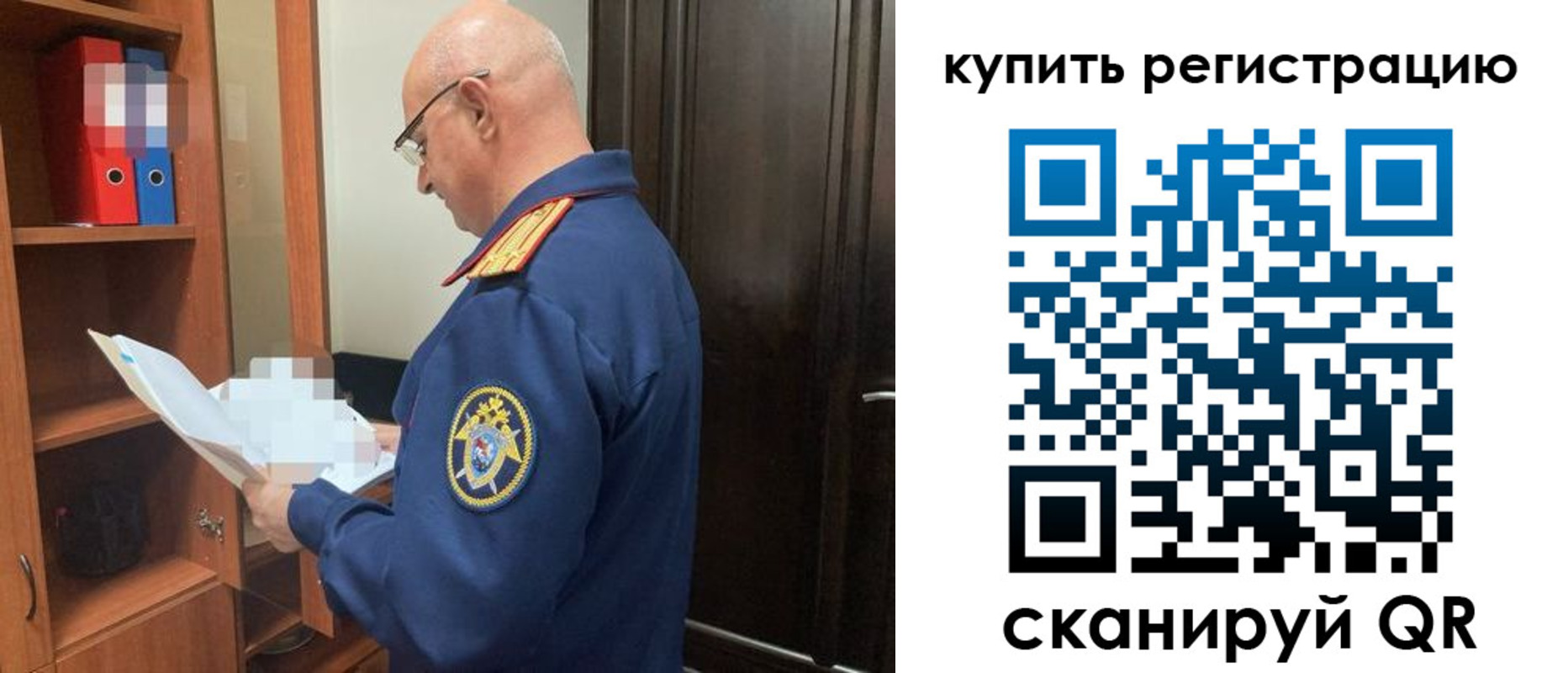 прописка гарантия в Щиграх