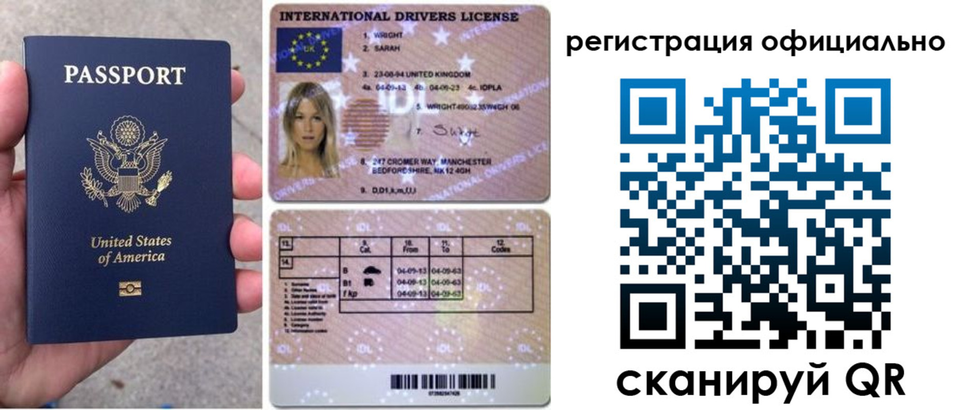прописка в Щиграх