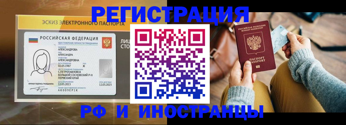 прописка для кредита в Щиграх