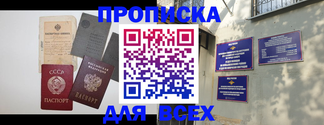 прописка от собственника в Щиграх