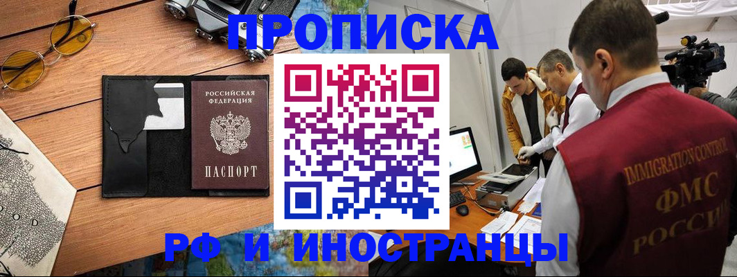 прописка поиск в Щиграх